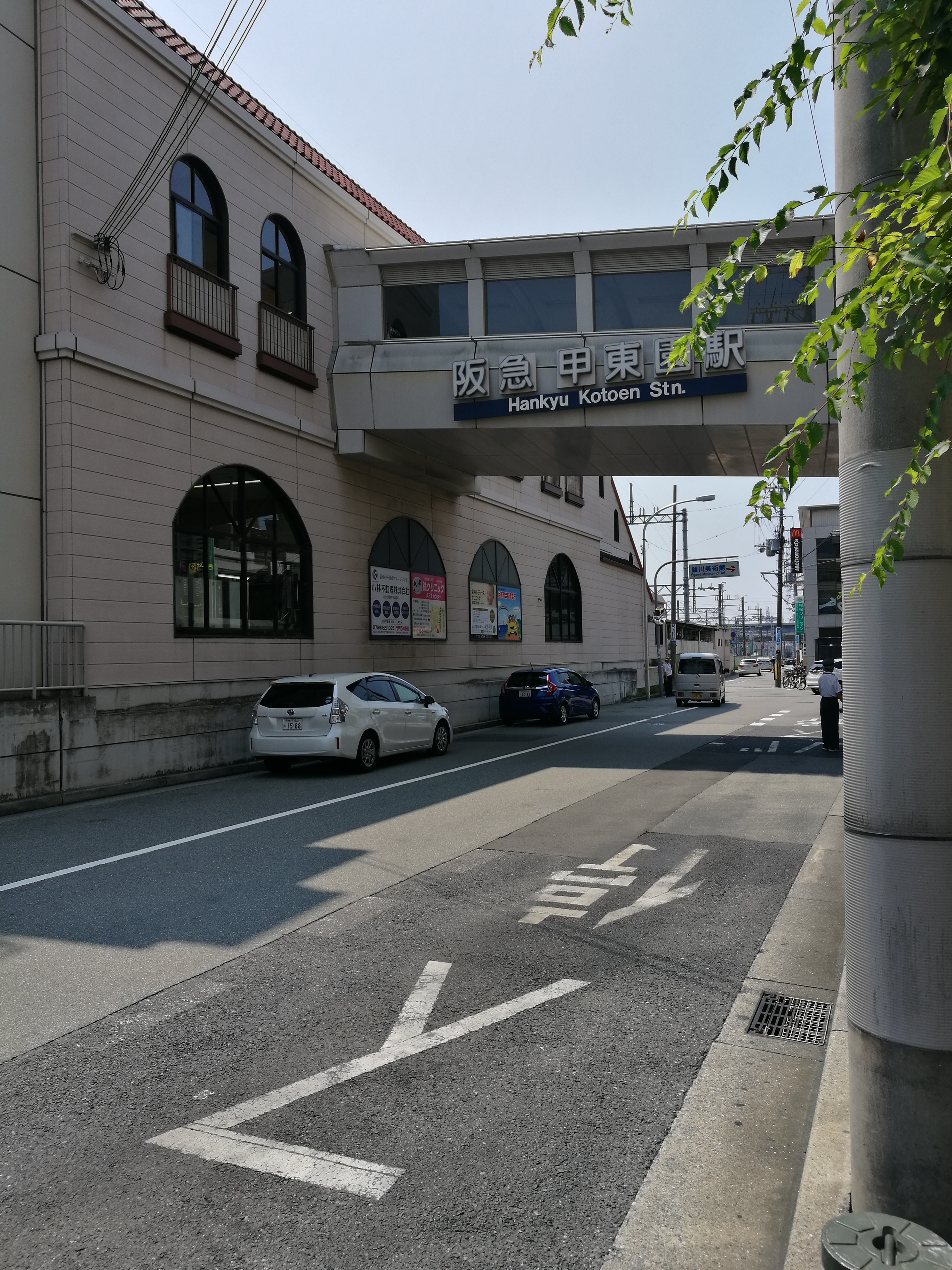 甲東園駅