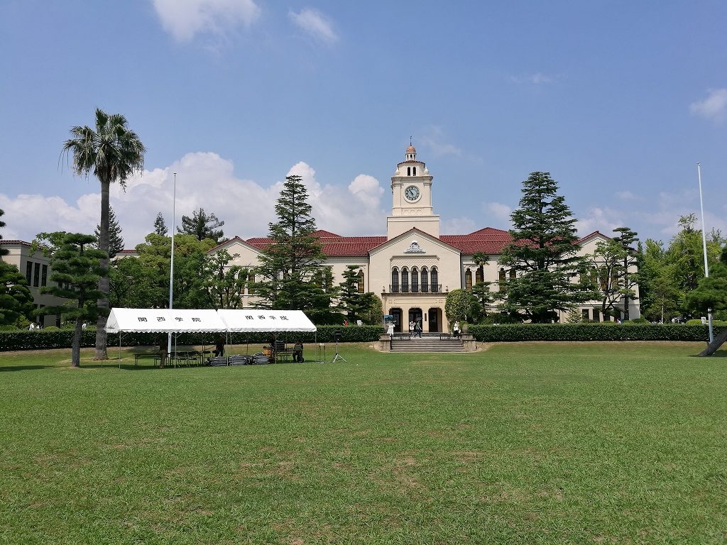 関西学院大学